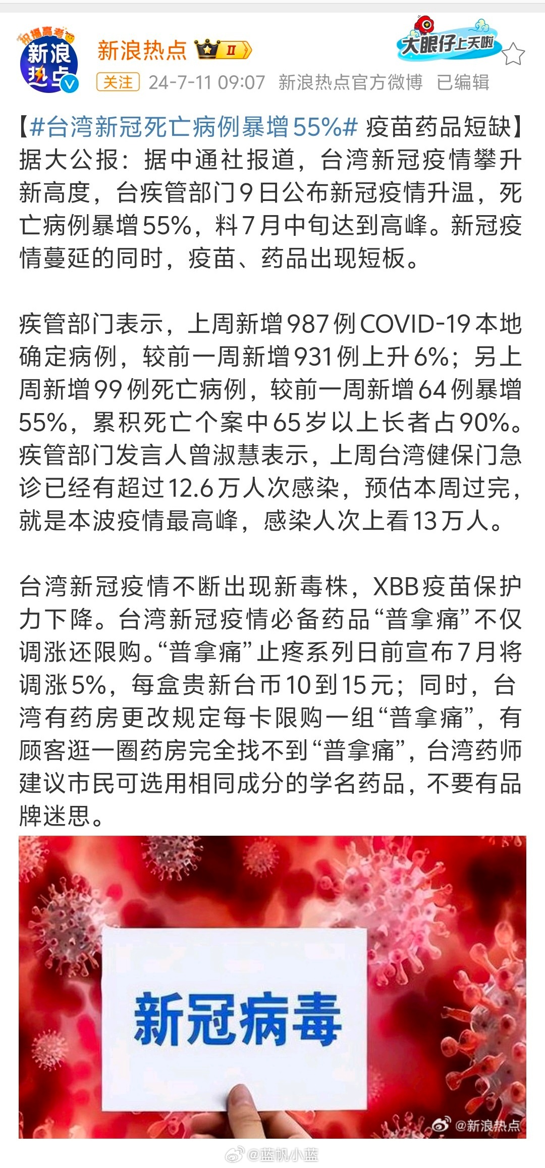病毒最新寶島深度解析與觀點(diǎn)闡述