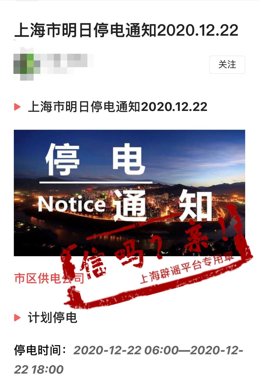 上海最新停電信息揭秘，原因、影響及應(yīng)對策略