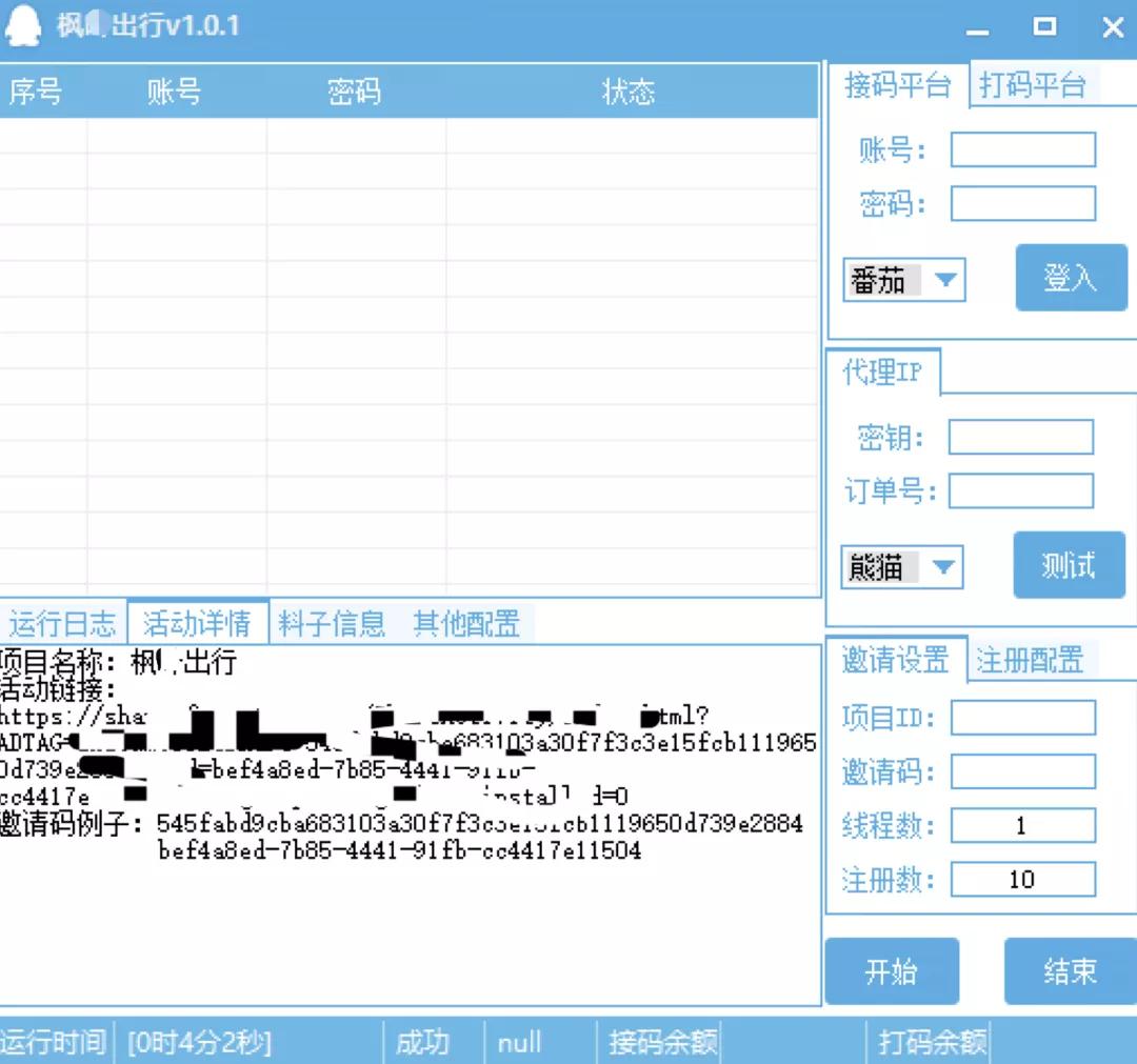 番茄最新鏈接步驟指南及指南概覽