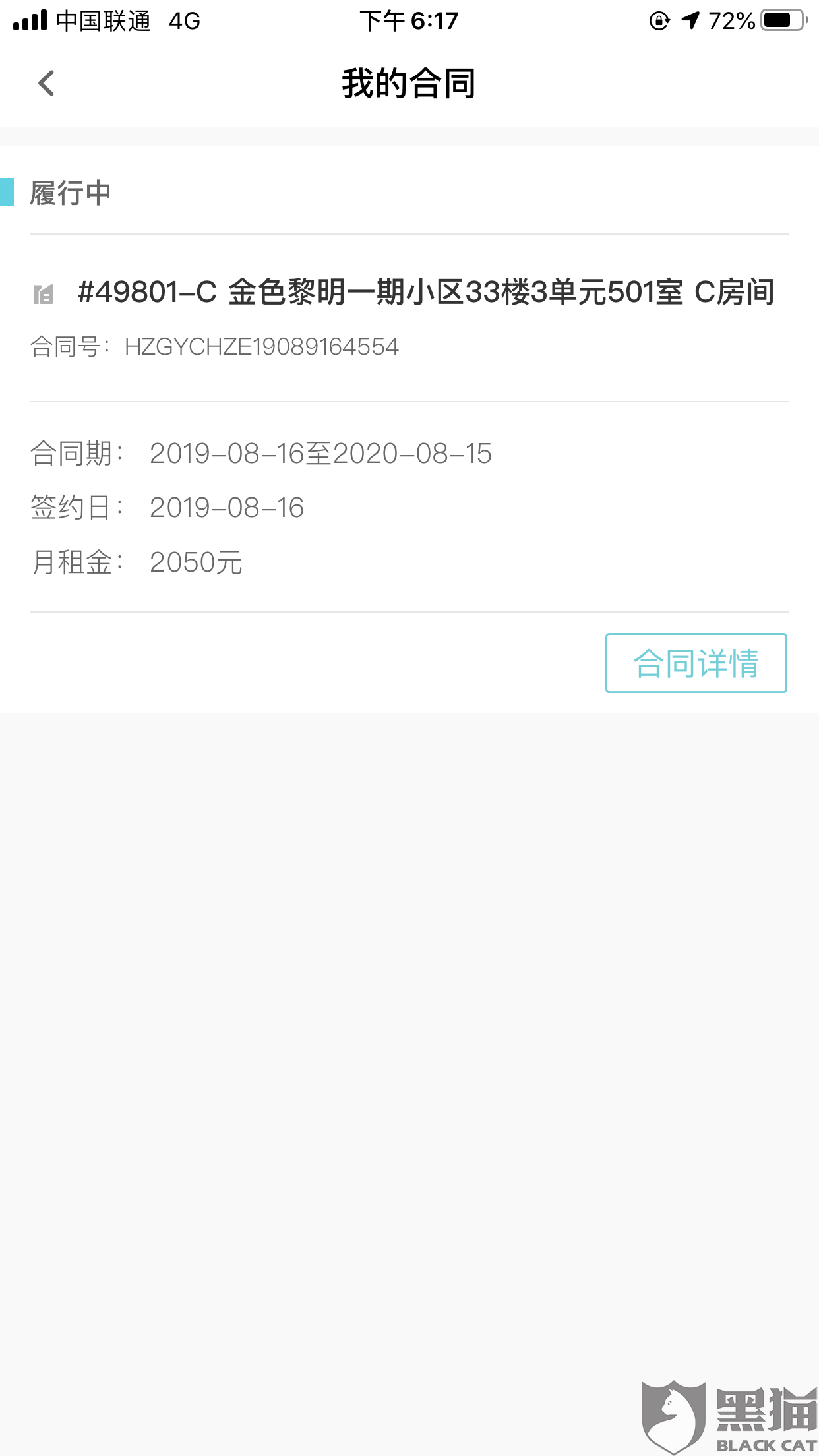 科技重塑生活，智能退租體驗(yàn)全新升級(jí)，申請(qǐng)退租最新流程啟動(dòng)