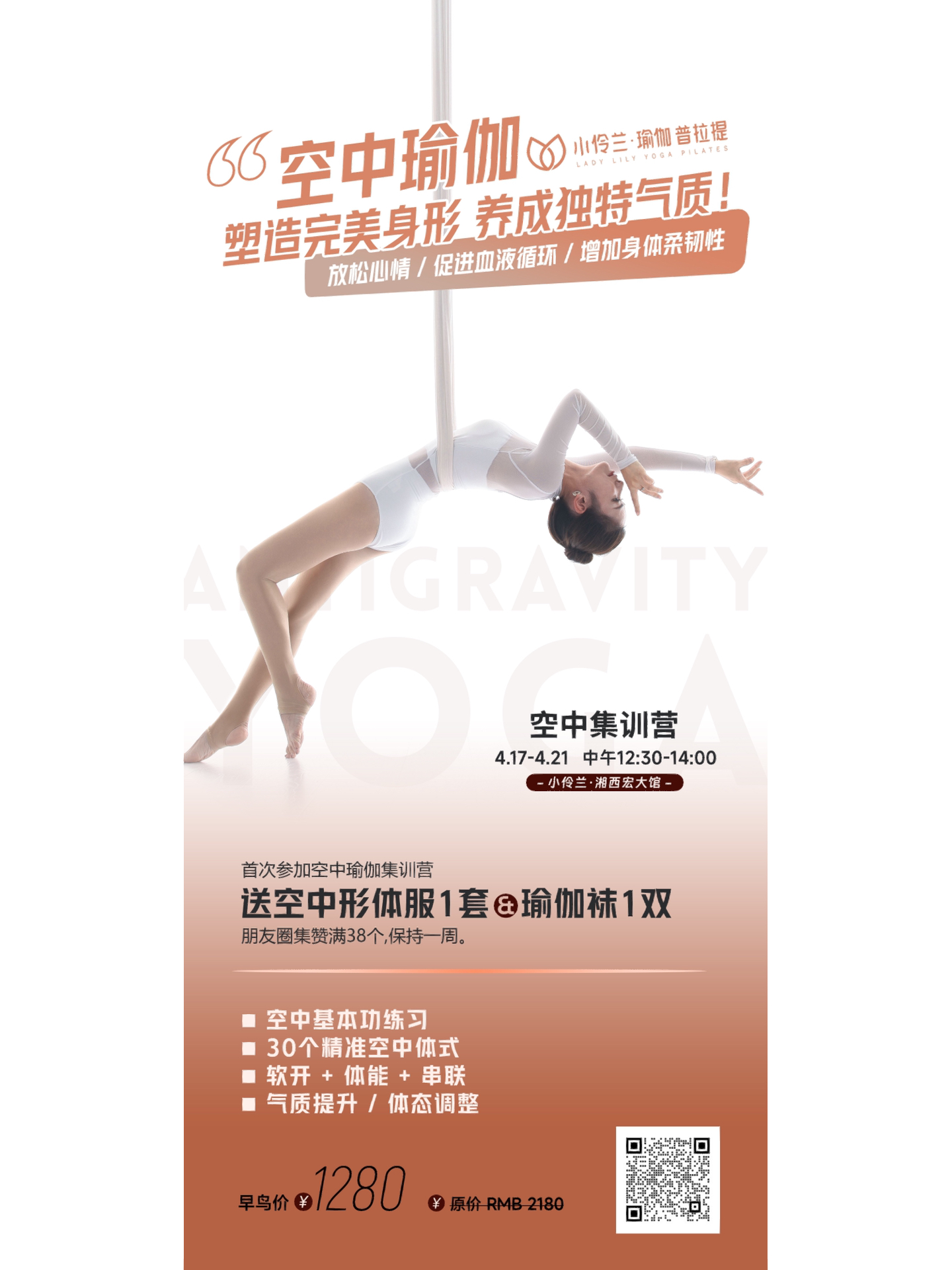 如鳥獸散