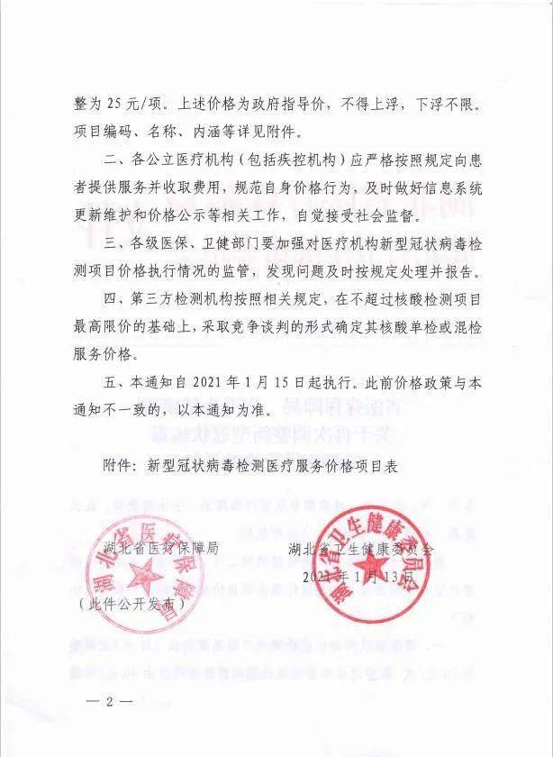 湖北最新通知，任務(wù)完成與學(xué)習(xí)技能詳細(xì)步驟指南
