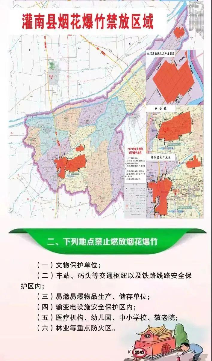 灌南實施最新管制措施，開啟宜居城市新篇章
