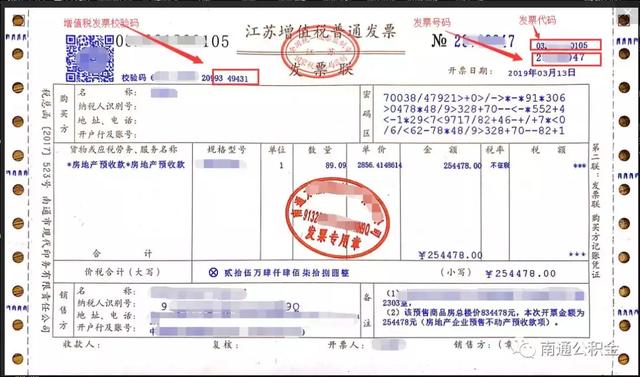 最新移動發(fā)票，輕松管理財務，告別繁瑣生活