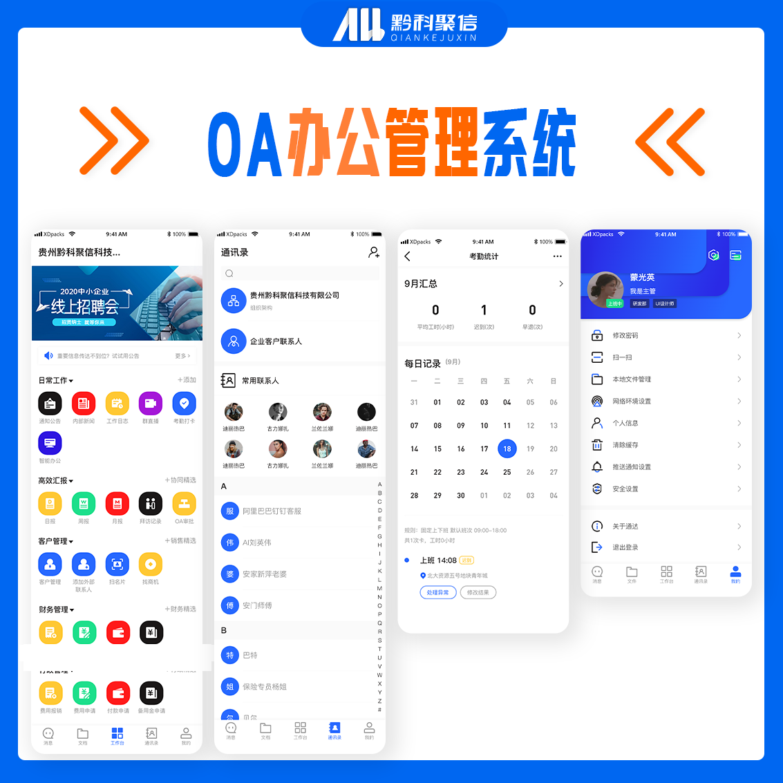 OA精靈最新助力學(xué)習(xí)變革，自信成就夢(mèng)想之路