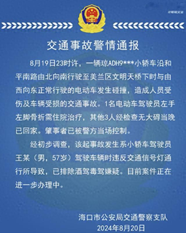 交警最新通報，交通安全動態(tài)與公眾關注熱點深度解析