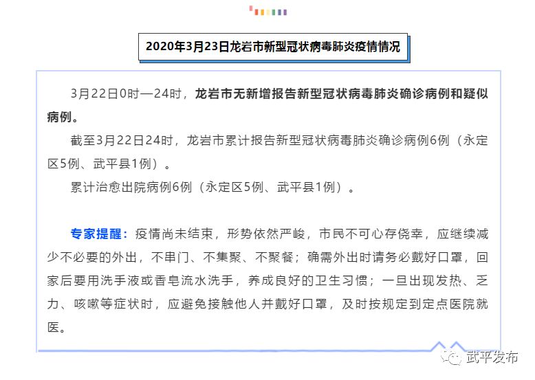 最新武平冠狀防護指南，有效應(yīng)對疫情，個人安全保護策略