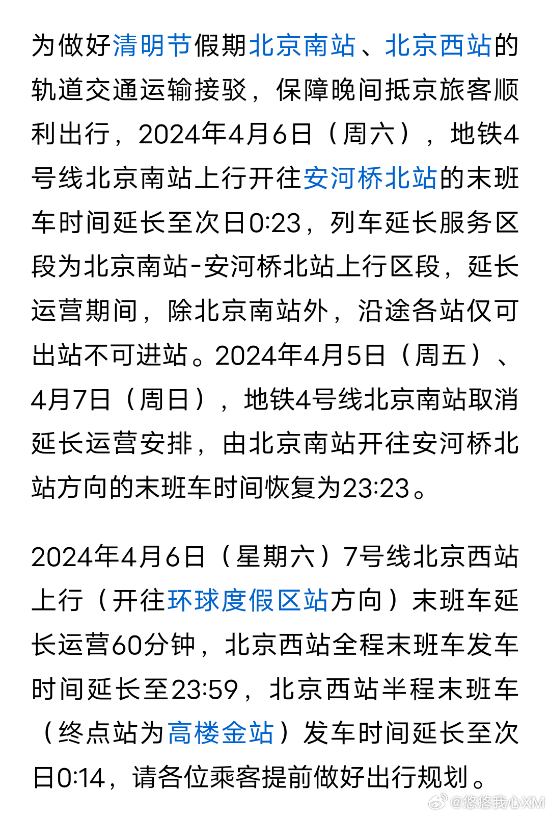 北京精彩瞬間延長揭秘，不容錯過的最新亮點！